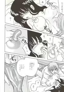 Page 145 of Kuchibiru Aibu - preview thumbnail
