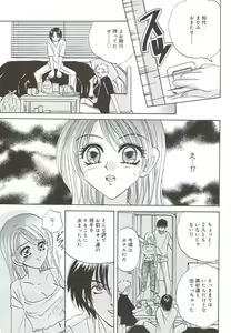 Page 153 of Kuchibiru Aibu - preview thumbnail