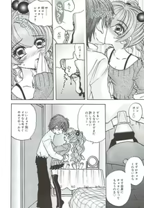 Page 27 of Kuchibiru Aibu - preview thumbnail