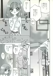 Page 42 of Kuchibiru Aibu - preview thumbnail