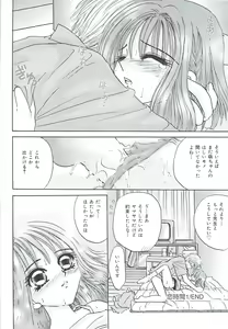 Page 53 of Kuchibiru Aibu - preview thumbnail