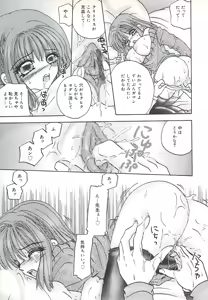 Page 64 of Kuchibiru Aibu - preview thumbnail