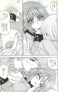 Page 78 of Kuchibiru Aibu - preview thumbnail