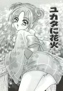 Page 86 of Kuchibiru Aibu - preview thumbnail