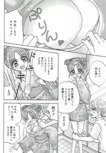 Page 91 of Kuchibiru Aibu - preview thumbnail