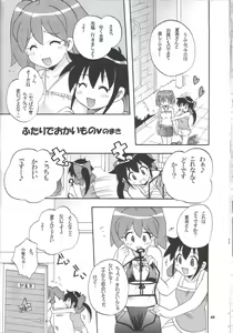 Page 46 of Ikenai Asobi ~Natsumi Special~ - preview thumbnail