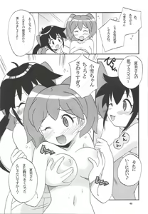 Page 49 of Ikenai Asobi ~Natsumi Special~ - preview thumbnail
