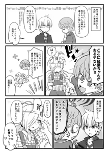 Page 2 of Round56!? - preview thumbnail