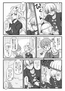 Page 7 of Round56!? - preview thumbnail
