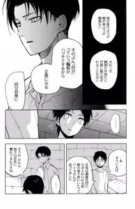 Page 14 of Sore Igai wa Hito ka, Ina ka - preview thumbnail