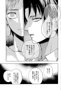 Page 19 of Sore Igai wa Hito ka, Ina ka - preview thumbnail