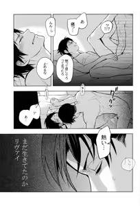 Page 31 of Sore Igai wa Hito ka, Ina ka - preview thumbnail