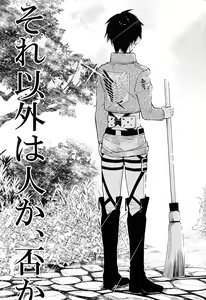 Page 41 of Sore Igai wa Hito ka, Ina ka - preview thumbnail