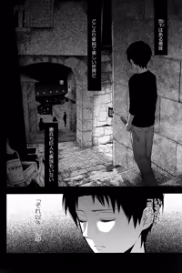 Page 8 of Sore Igai wa Hito ka, Ina ka - preview thumbnail