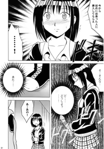 Page 81 of Gokuraku Soushuuhen - preview thumbnail