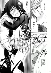 Page 84 of Gokuraku Soushuuhen - preview thumbnail