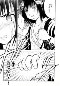 Page 9 of Gokuraku Soushuuhen - preview thumbnail