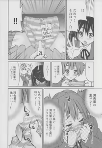 Page 5 of PONY-ON!!! Hora Onee-chan Tonnyan da yo ♪ - preview thumbnail