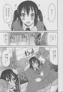 Page 6 of PONY-ON!!! Hora Onee-chan Tonnyan da yo ♪ - preview thumbnail