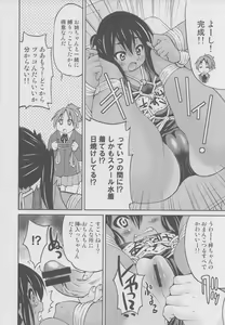 Page 7 of PONY-ON!!! Hora Onee-chan Tonnyan da yo ♪ - preview thumbnail
