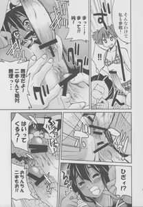 Page 10 of PONY-ON!!! Hora Onee-chan Tonnyan da yo ♪ - preview thumbnail
