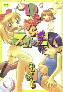 Itazura Switch — hentai manga cover on Fhentai
