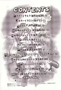 Page 5 of Itazura Switch - preview thumbnail