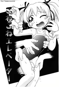 Page 78 of Itazura Switch - preview thumbnail