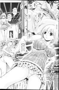 Page 6 of Haku to Aimi-chan Ch. 1-3 - preview thumbnail