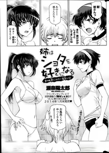 Ane wa Shota o Suki ni Naru Bangaihen 1-2 — hentai manga cover on Fhentai