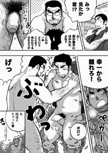 Page 18 of Orenchi no Mahoutsukai 2 (decensored) - preview thumbnail