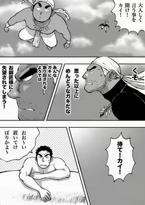 Page 22 of Orenchi no Mahoutsukai 2 (decensored) - preview thumbnail