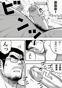 Page 24 of Orenchi no Mahoutsukai 2 (decensored) - preview thumbnail