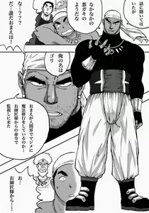 Page 7 of Orenchi no Mahoutsukai 2 (decensored) - preview thumbnail