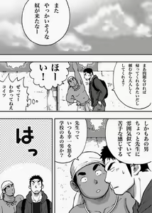 Page 10 of Orenchi no Mahoutsukai 2 (decensored) - preview thumbnail