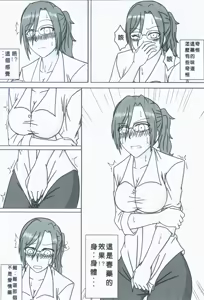 Page 3 of 黑橙 - preview thumbnail