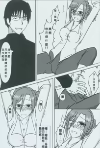 Page 5 of 黑橙 - preview thumbnail