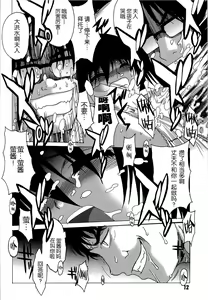 Page 12 of Rinkan Biyori - preview thumbnail