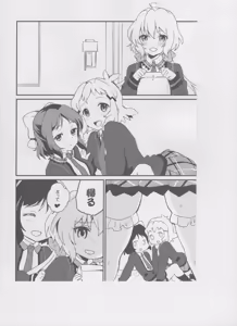 Page 3 of Nakayoshi Nakayoshi Nakayoshi - preview thumbnail