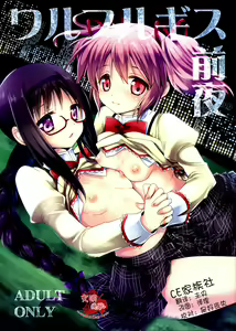 Walpurgis Zenya — hentai manga cover on Fhentai