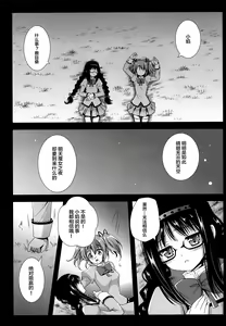 Page 6 of Walpurgis Zenya - preview thumbnail