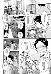 Page 2 of Konna ko Iru ka na - preview thumbnail
