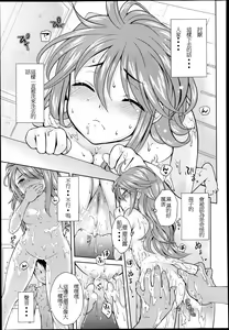 Page 9 of Konna ko Iru ka na - preview thumbnail