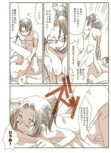 Page 3 of 哭く女哭く男 - preview thumbnail