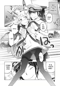 Page 3 of 93-Shiki Sanso Gyorai - preview thumbnail