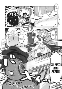 Page 4 of 93-Shiki Sanso Gyorai - preview thumbnail