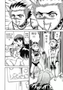 Page 118 of Love Pet 1x1 - preview thumbnail