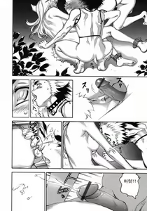 Page 130 of Love Pet 1x1 - preview thumbnail