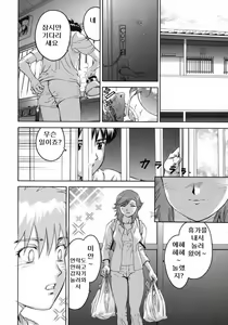 Page 142 of Love Pet 1x1 - preview thumbnail