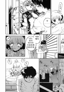Page 20 of Love Pet 1x1 - preview thumbnail
